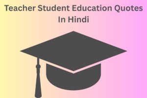Teacher Student Education Quotes In Hindi