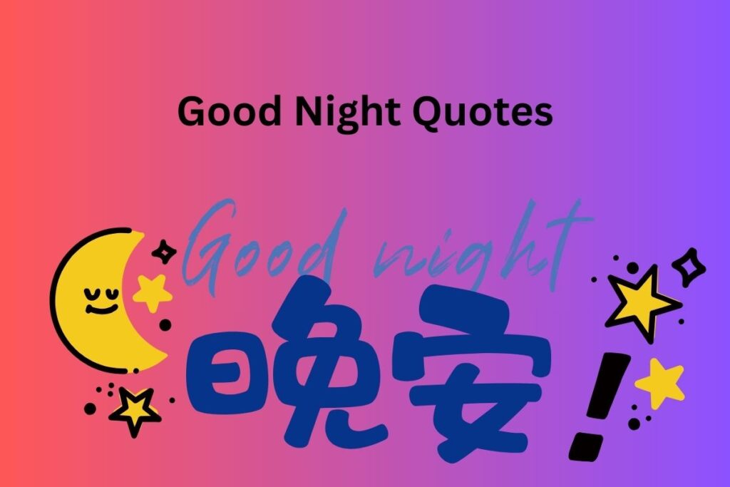 Good Night Quotes