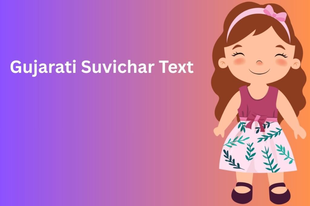 Gujarati Suvichar Text