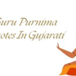 Guru Purnima Quotes In Gujarati