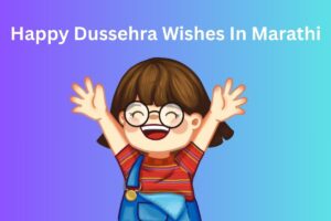 Happy Dussehra Wishes In Marathi
