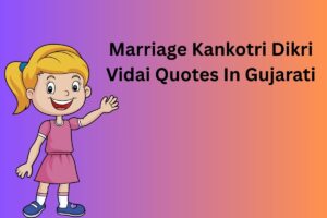 Marriage Kankotri Dikri Vidai Quotes In Gujarati
