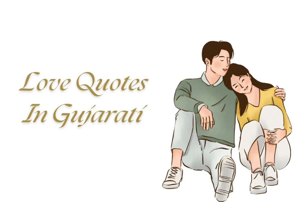 Love Quotes In Gujarati