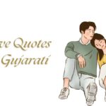 Love Quotes In Gujarati