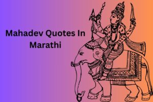 Mahadev Quotes In Marathi