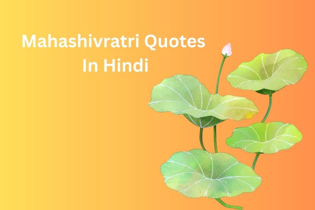 Mahashivratri Quotes In Hindi