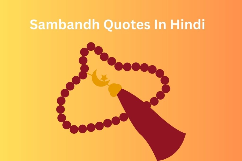Sambandh Quotes In Hindi