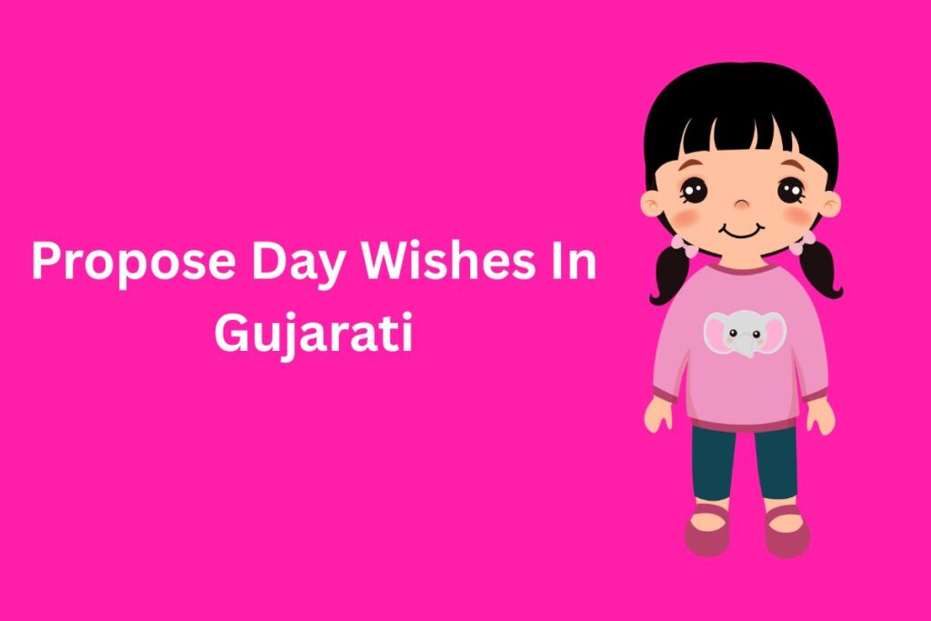 Propose Day Wishes In Gujarati