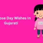 Propose Day Wishes In Gujarati