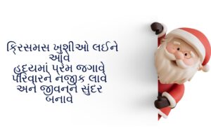 Christmas Quotes