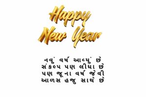 Funny New Year Quotes