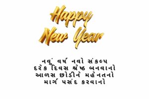 New Resolution For New Year Quotes