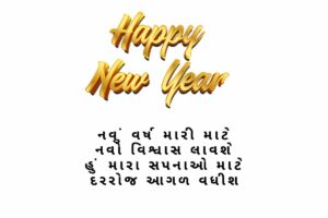 New Year Quotes For Myself
