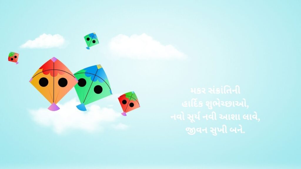 Makar Sankranti Quotes