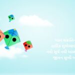 Makar Sankranti Quotes